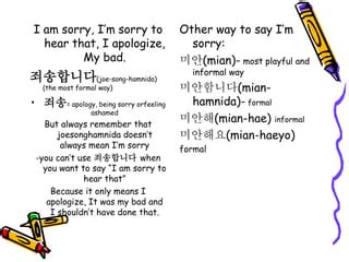 joesonghamnida|hamnida meaning in korean.